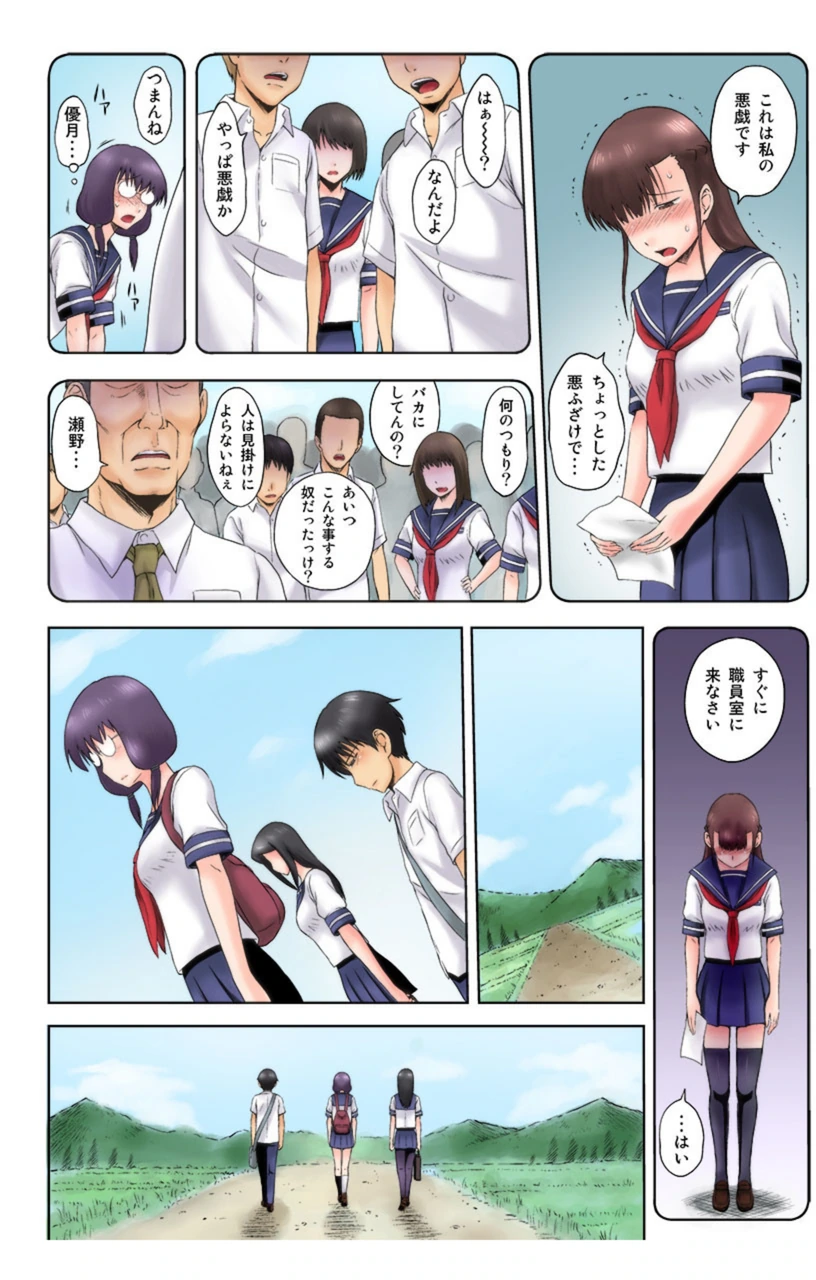 試し読み 3枚目