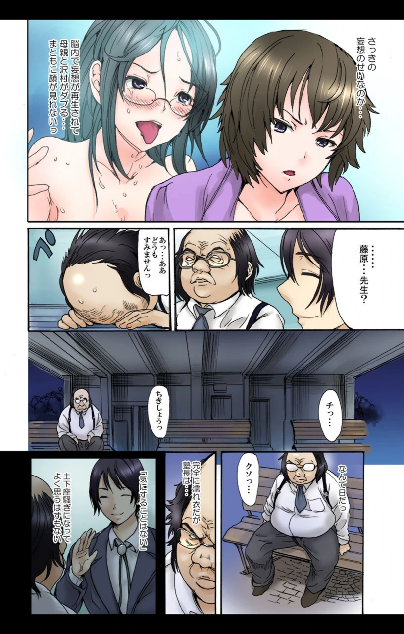 試し読み 7枚目