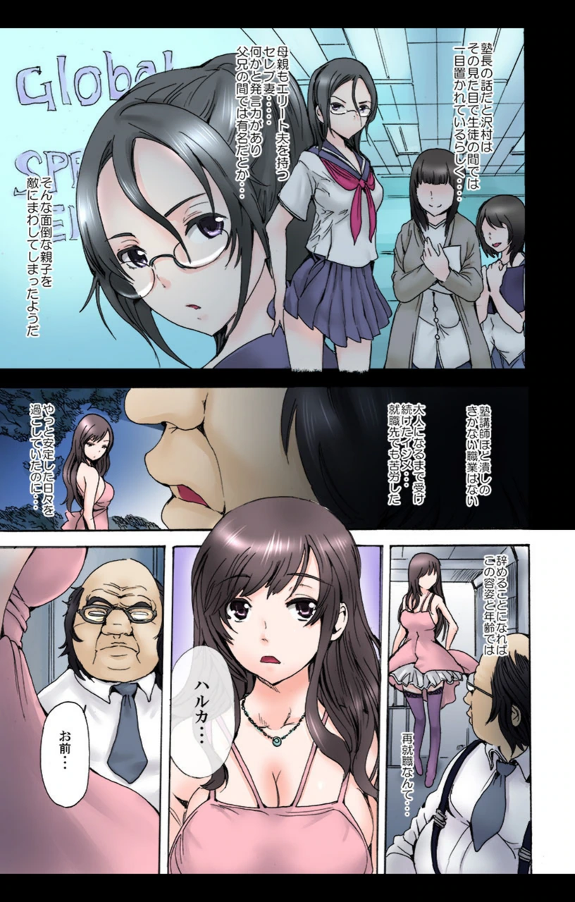 試し読み 8枚目