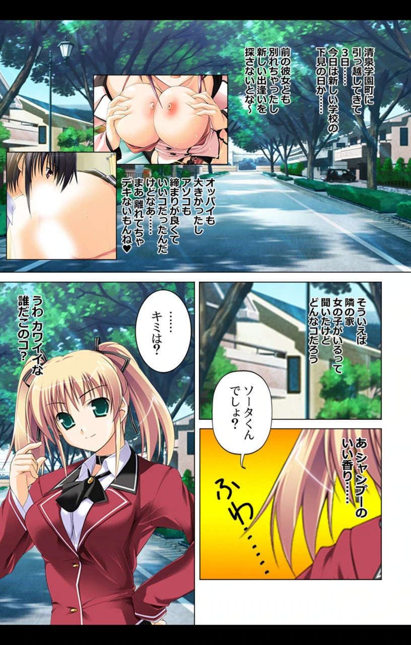 試し読み 2枚目
