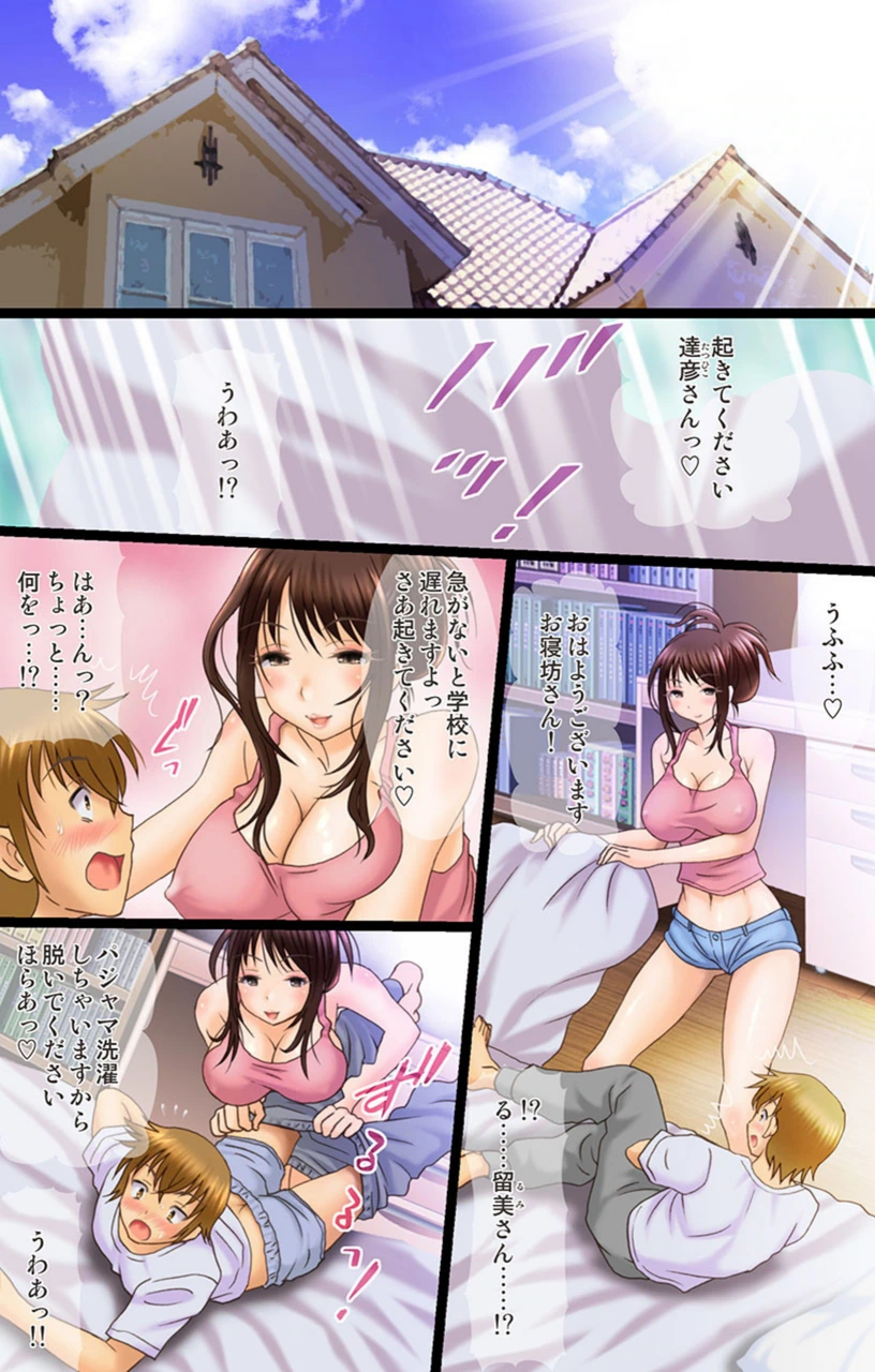 試し読み 4枚目