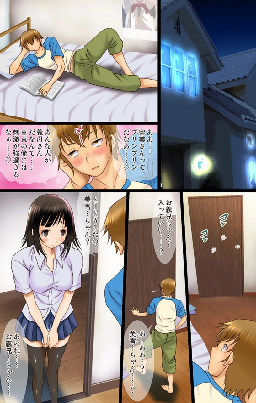 試し読み 6枚目