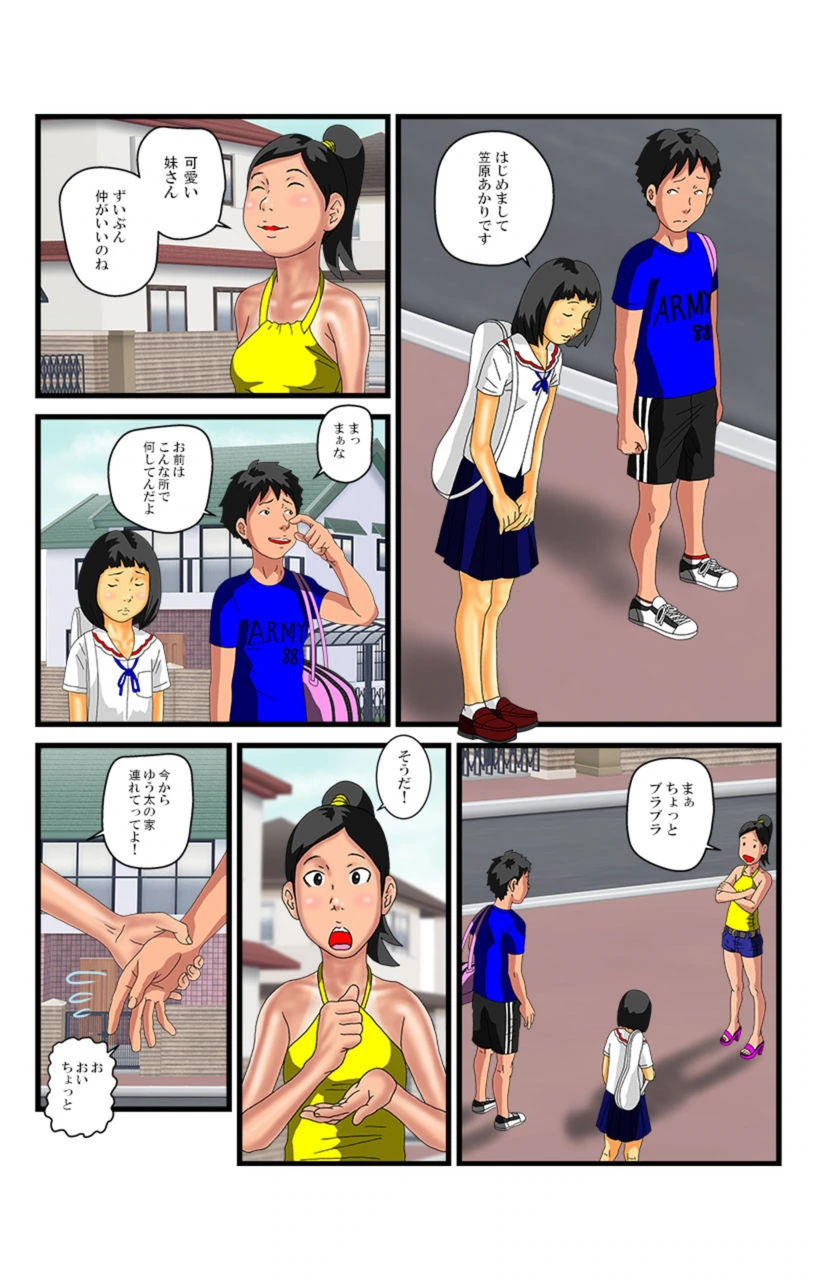 試し読み 3枚目