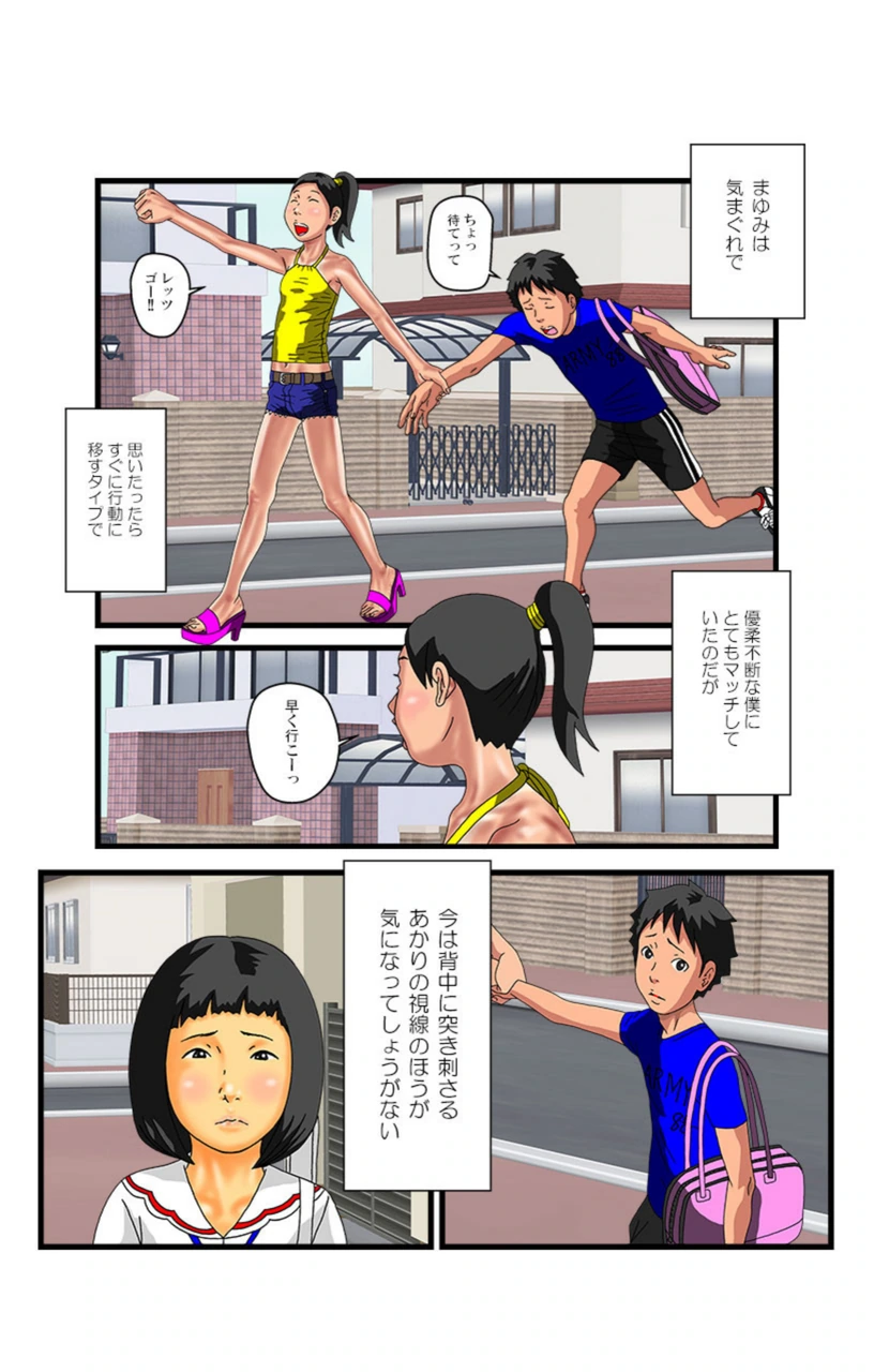 試し読み 4枚目