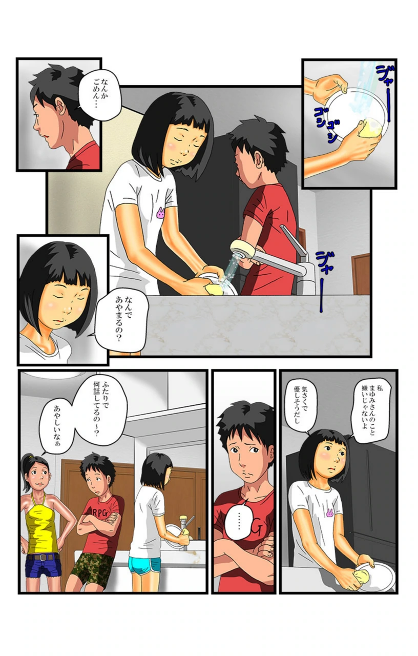 試し読み 6枚目
