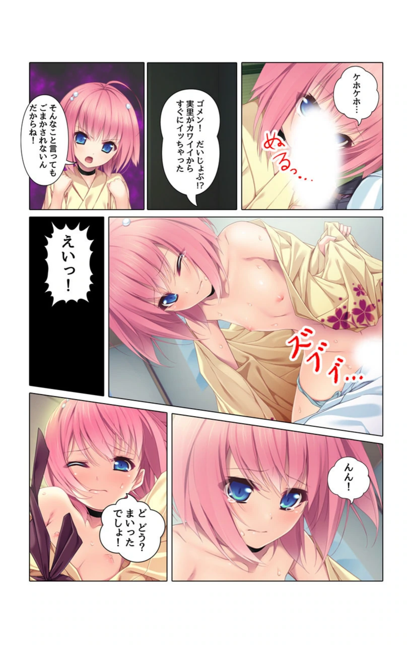 試し読み 8枚目