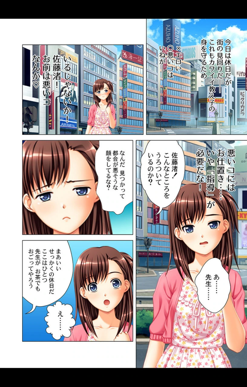 試し読み 3枚目