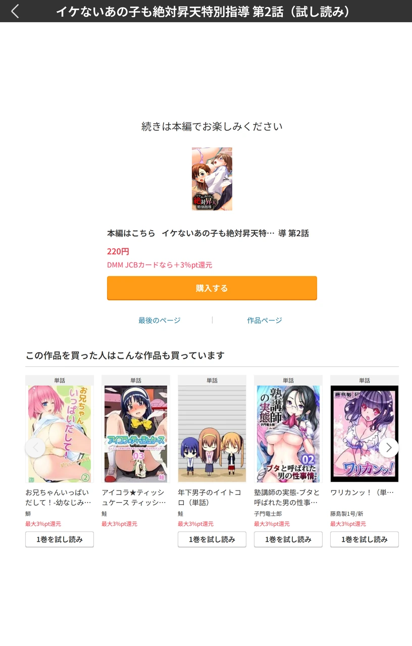 試し読み 5枚目