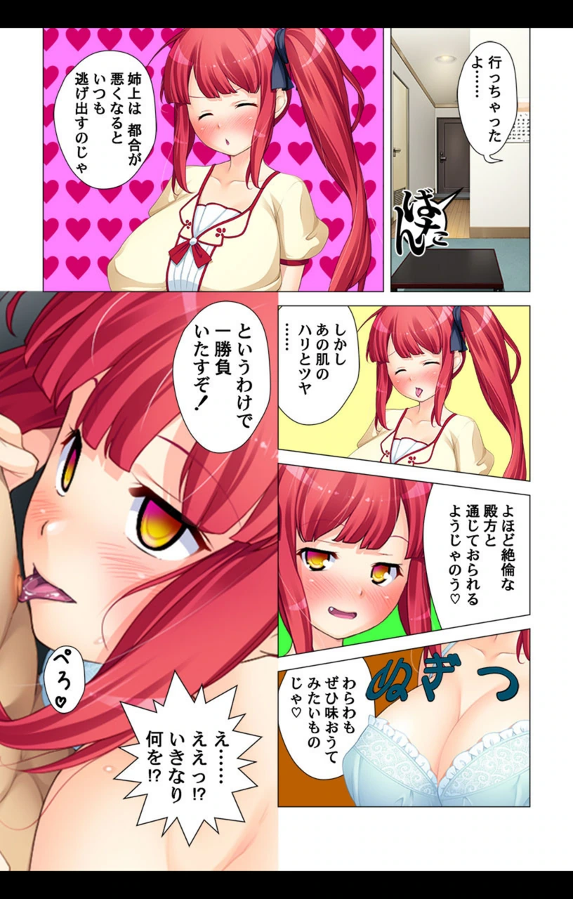 試し読み 6枚目