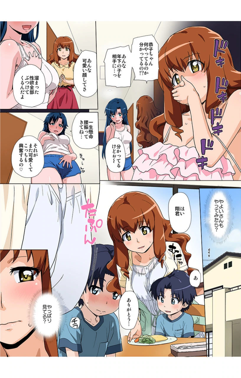 試し読み 4枚目