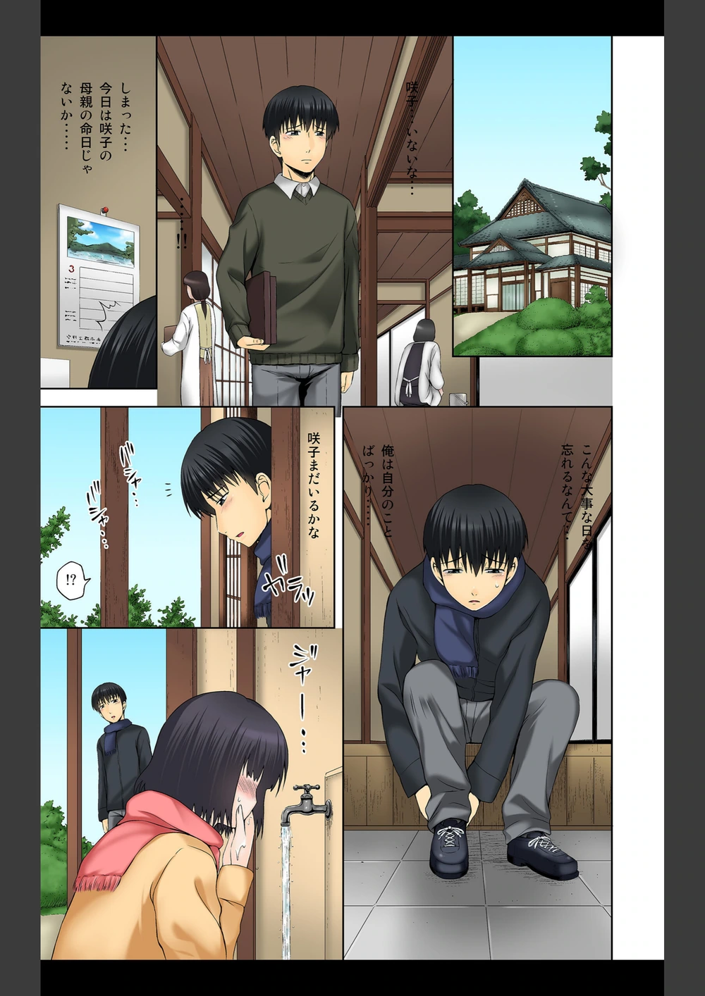 試し読み 3枚目