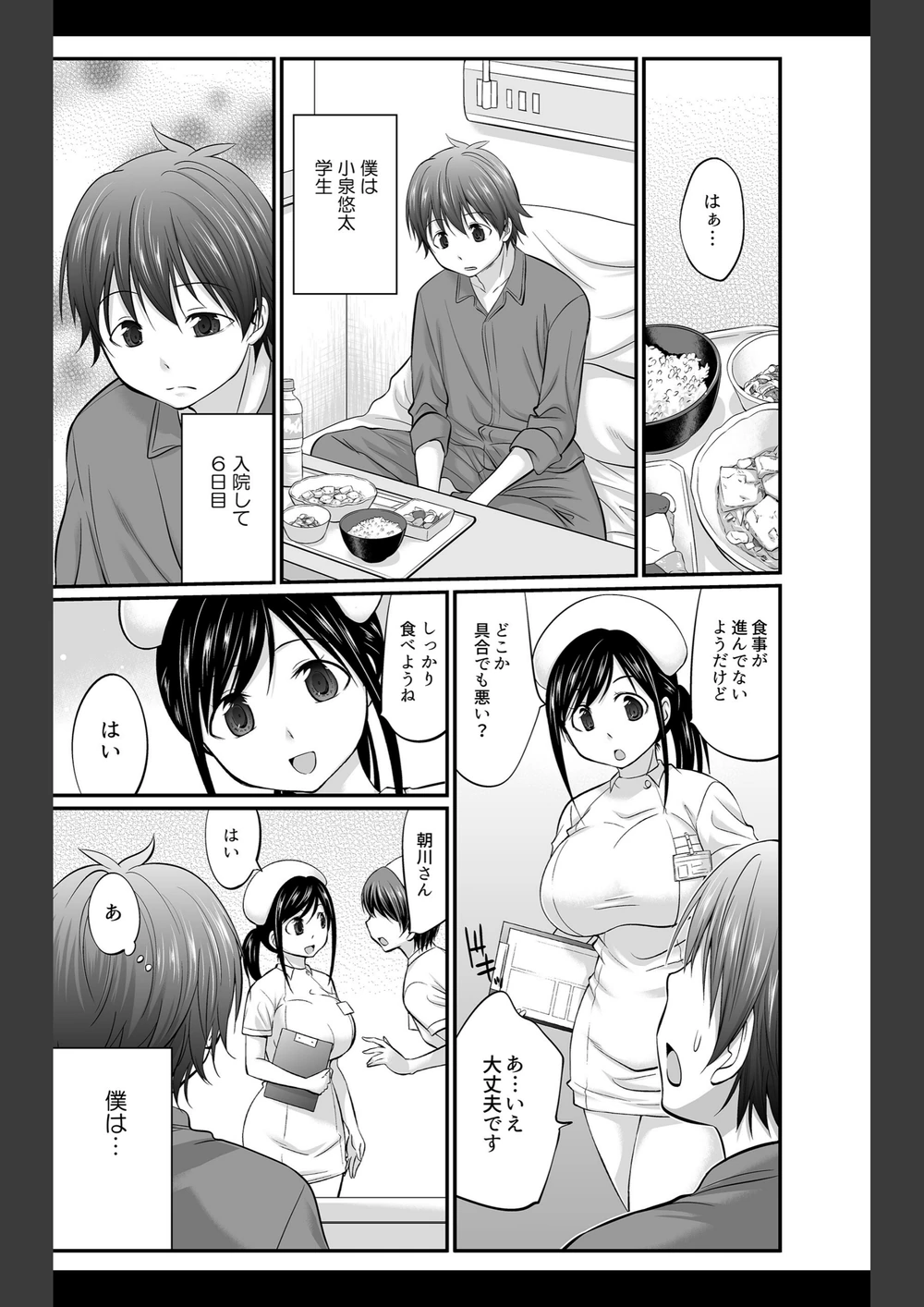 試し読み 3枚目