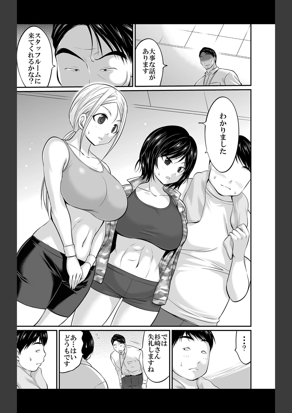 試し読み 3枚目