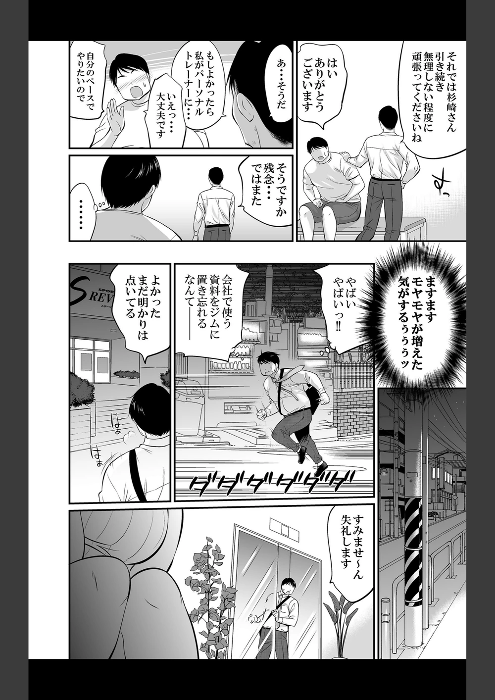 試し読み 8枚目