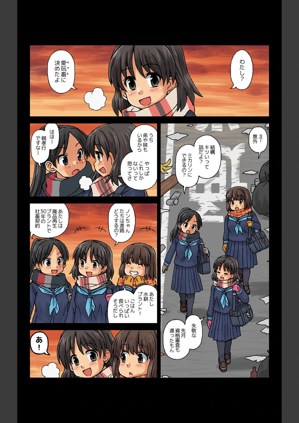 試し読み 5枚目