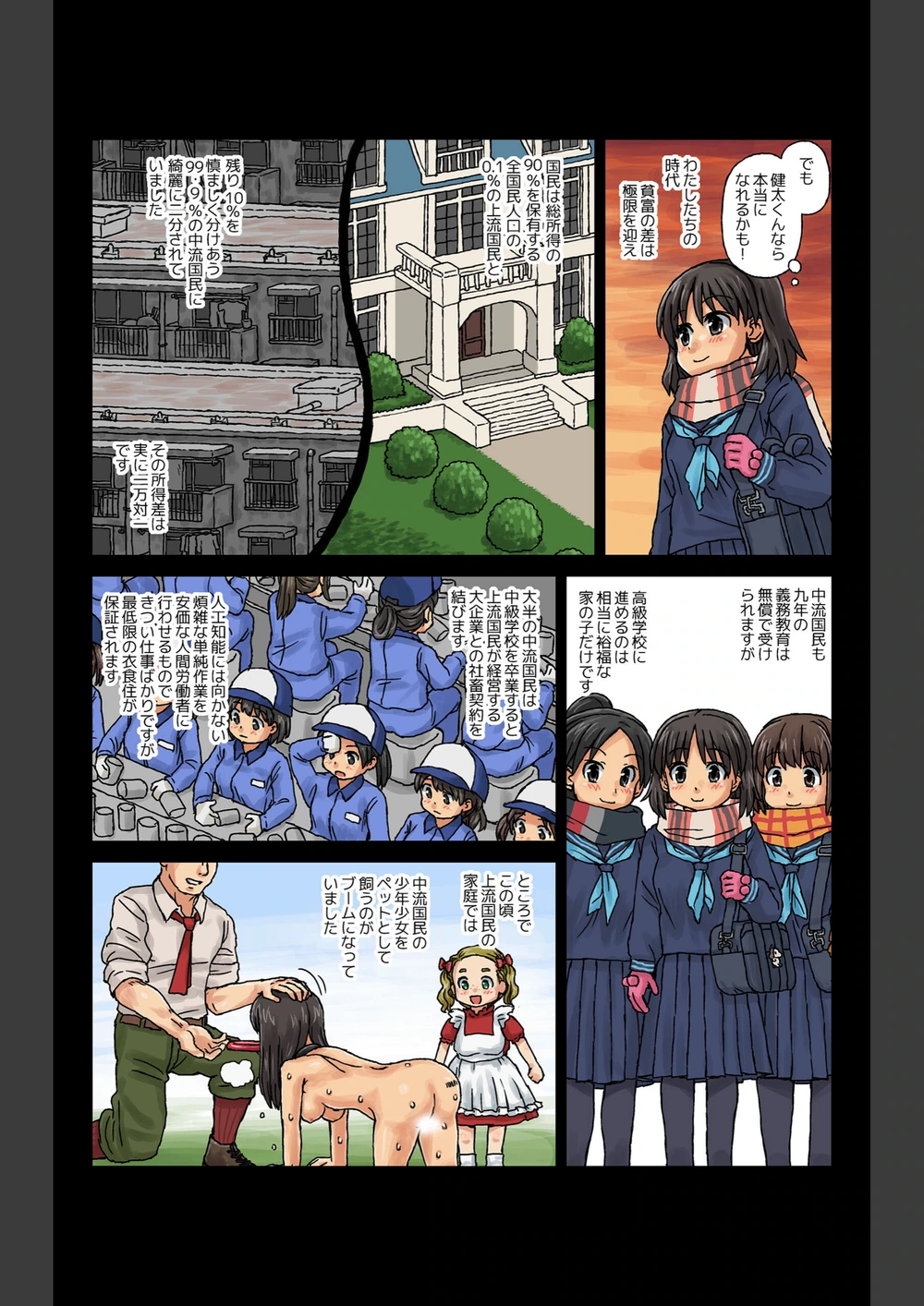 試し読み 7枚目