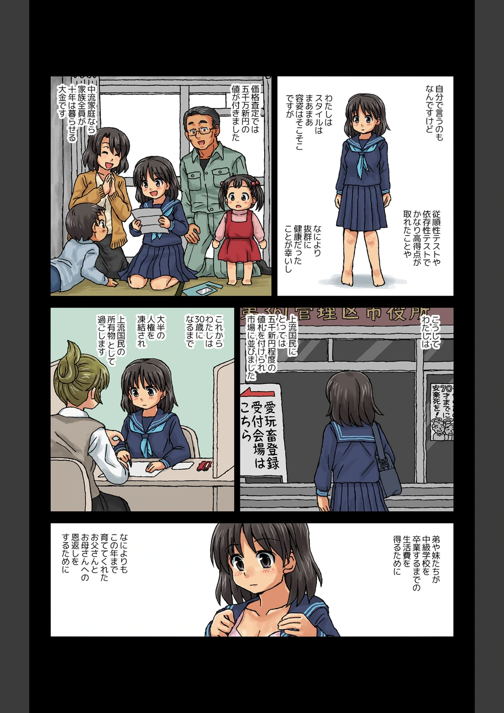 試し読み 8枚目