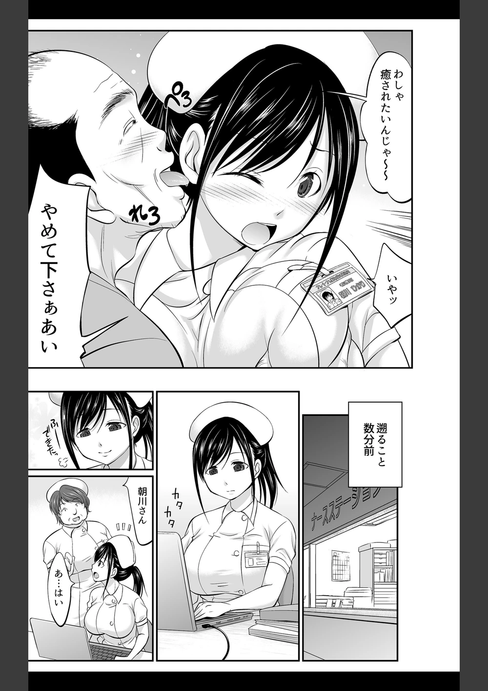 試し読み 7枚目