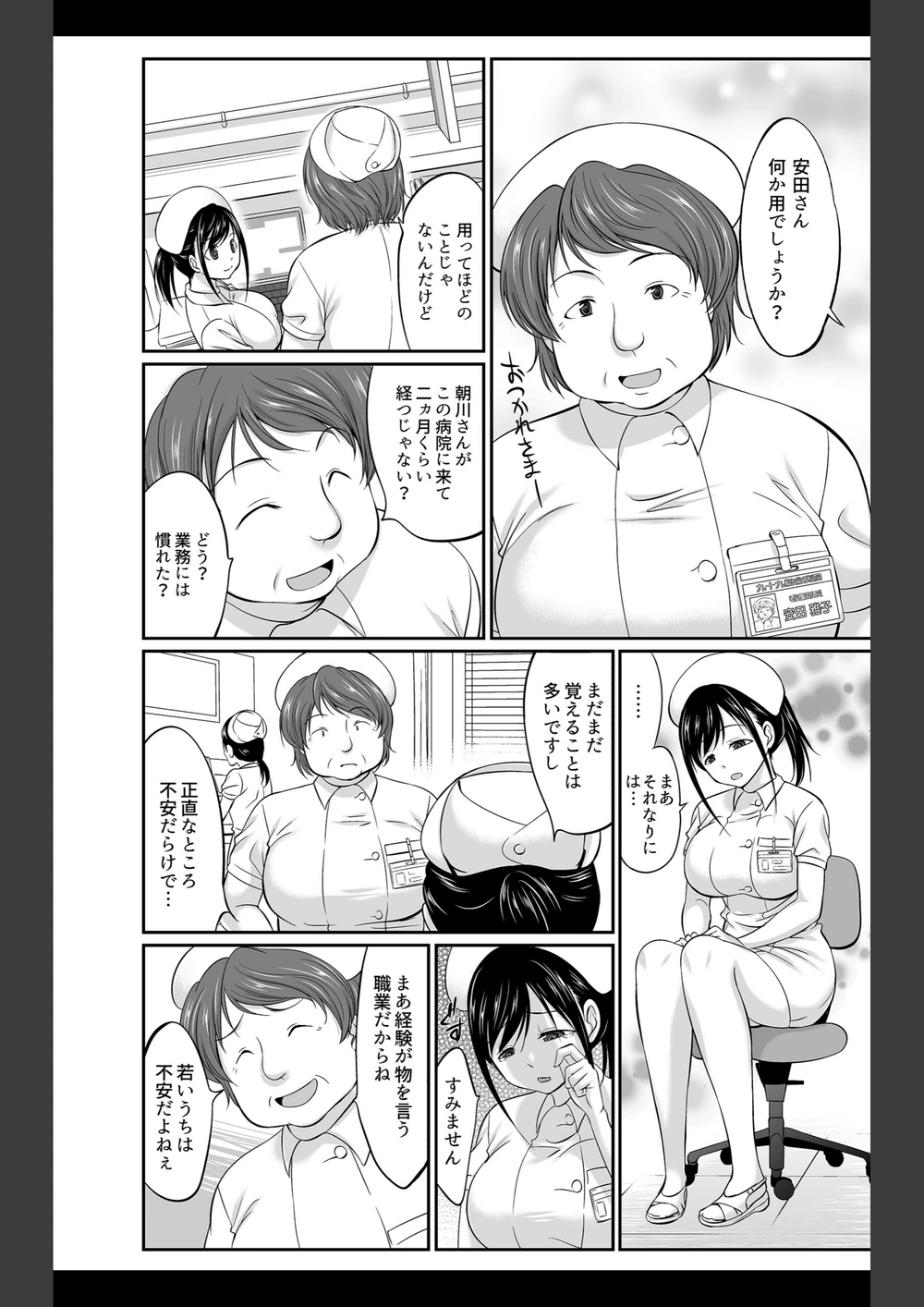 試し読み 8枚目