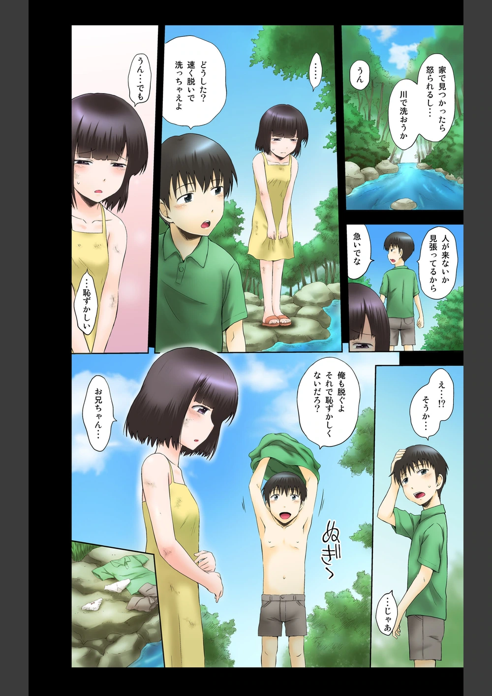 試し読み 6枚目