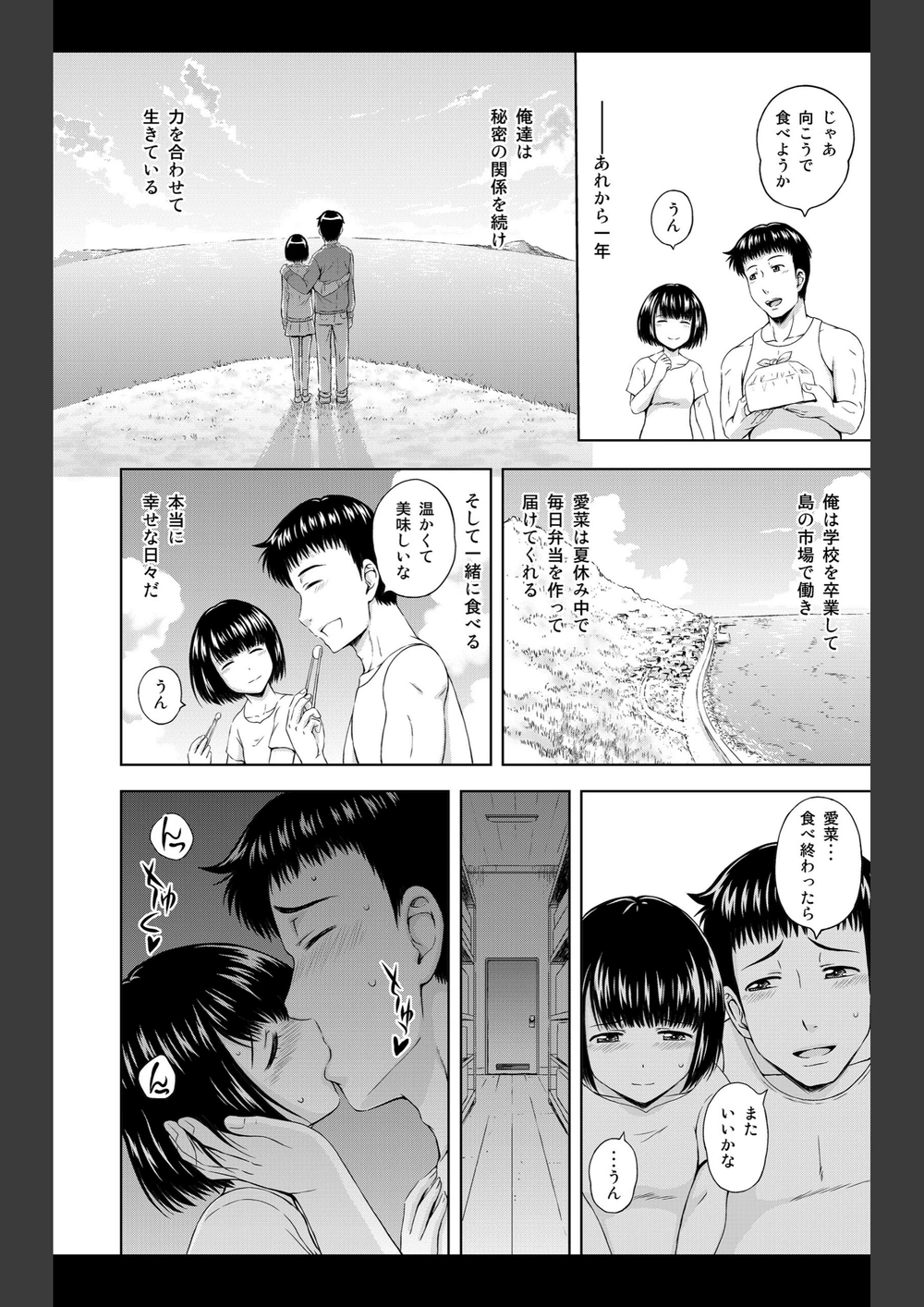 試し読み 6枚目