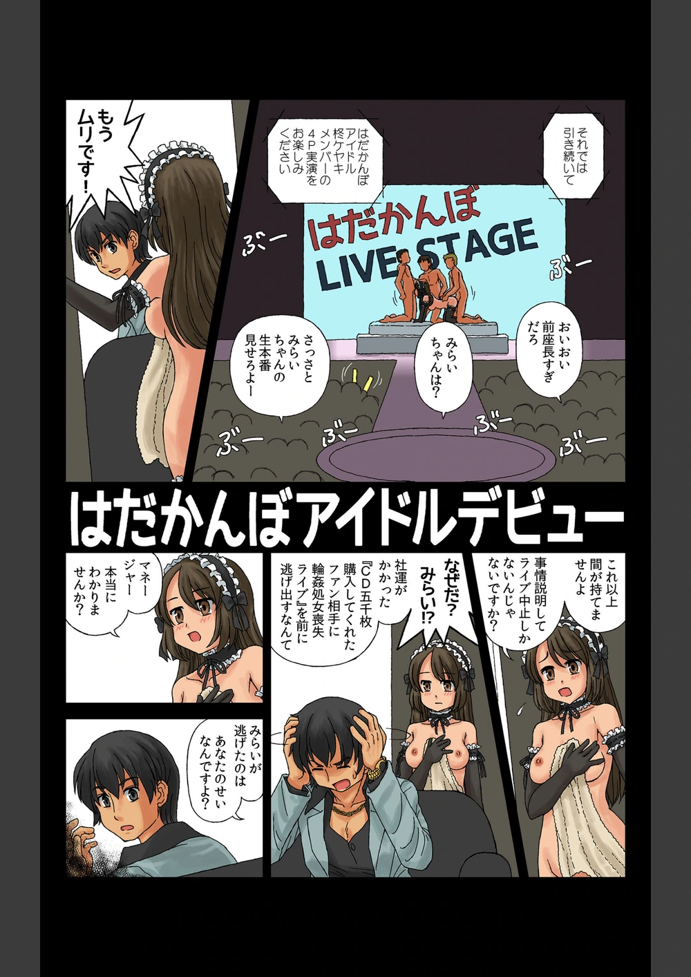 試し読み 3枚目