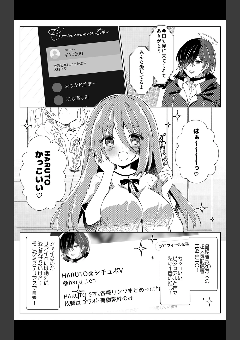 試し読み 4枚目
