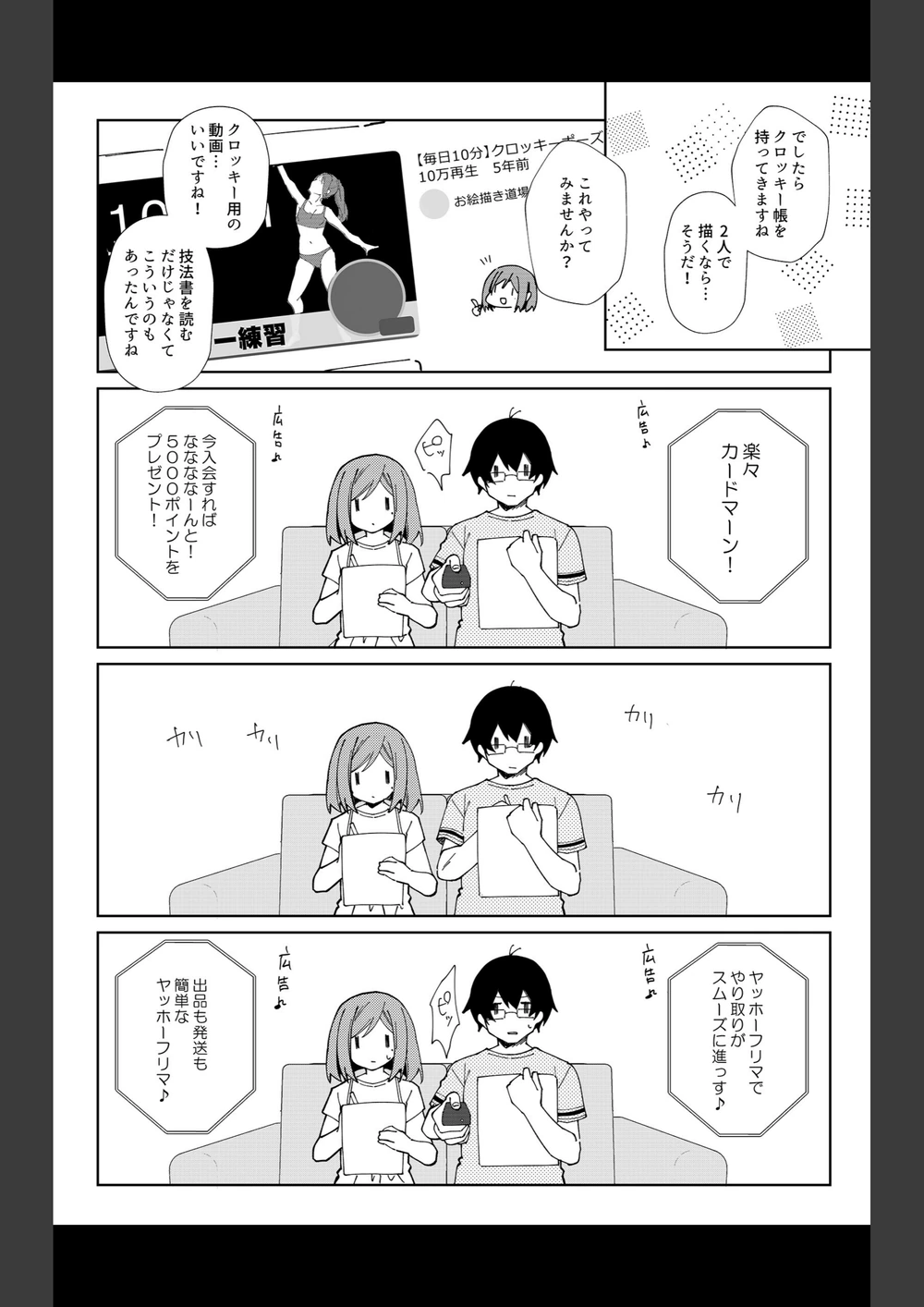 試し読み 6枚目
