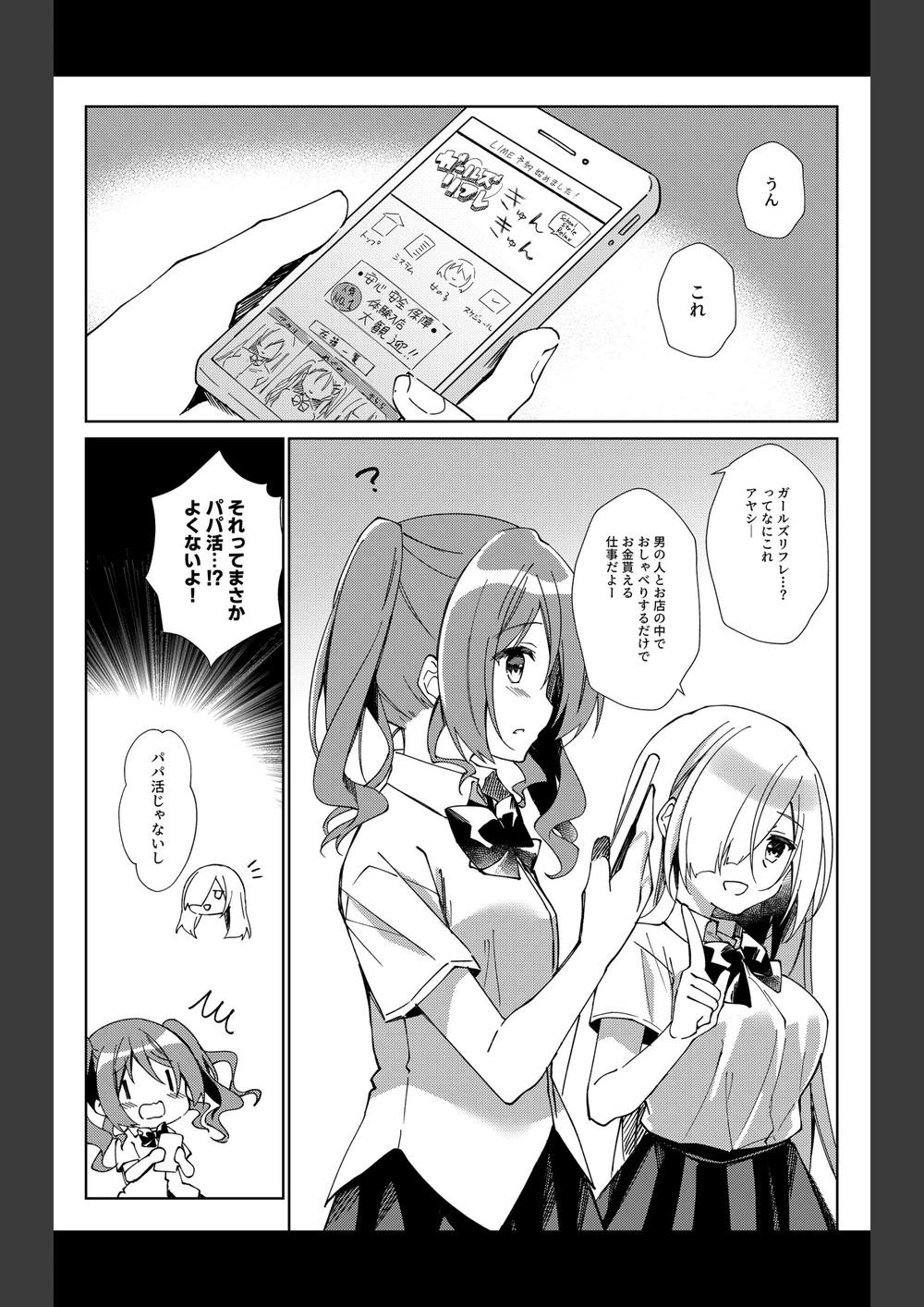 試し読み 5枚目