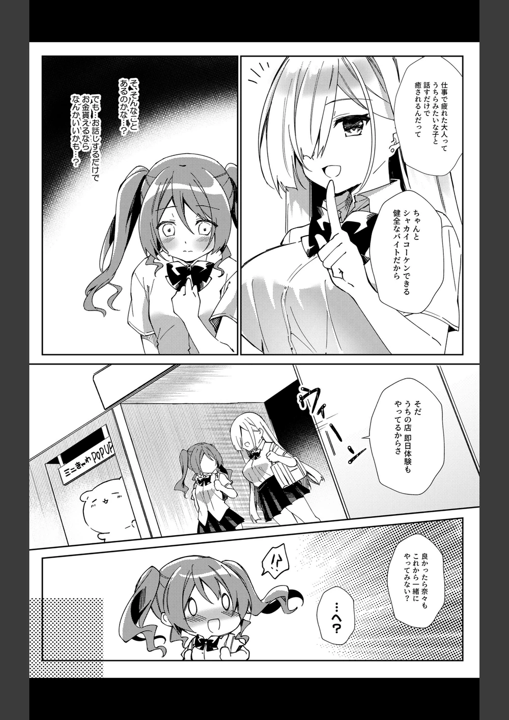 試し読み 6枚目