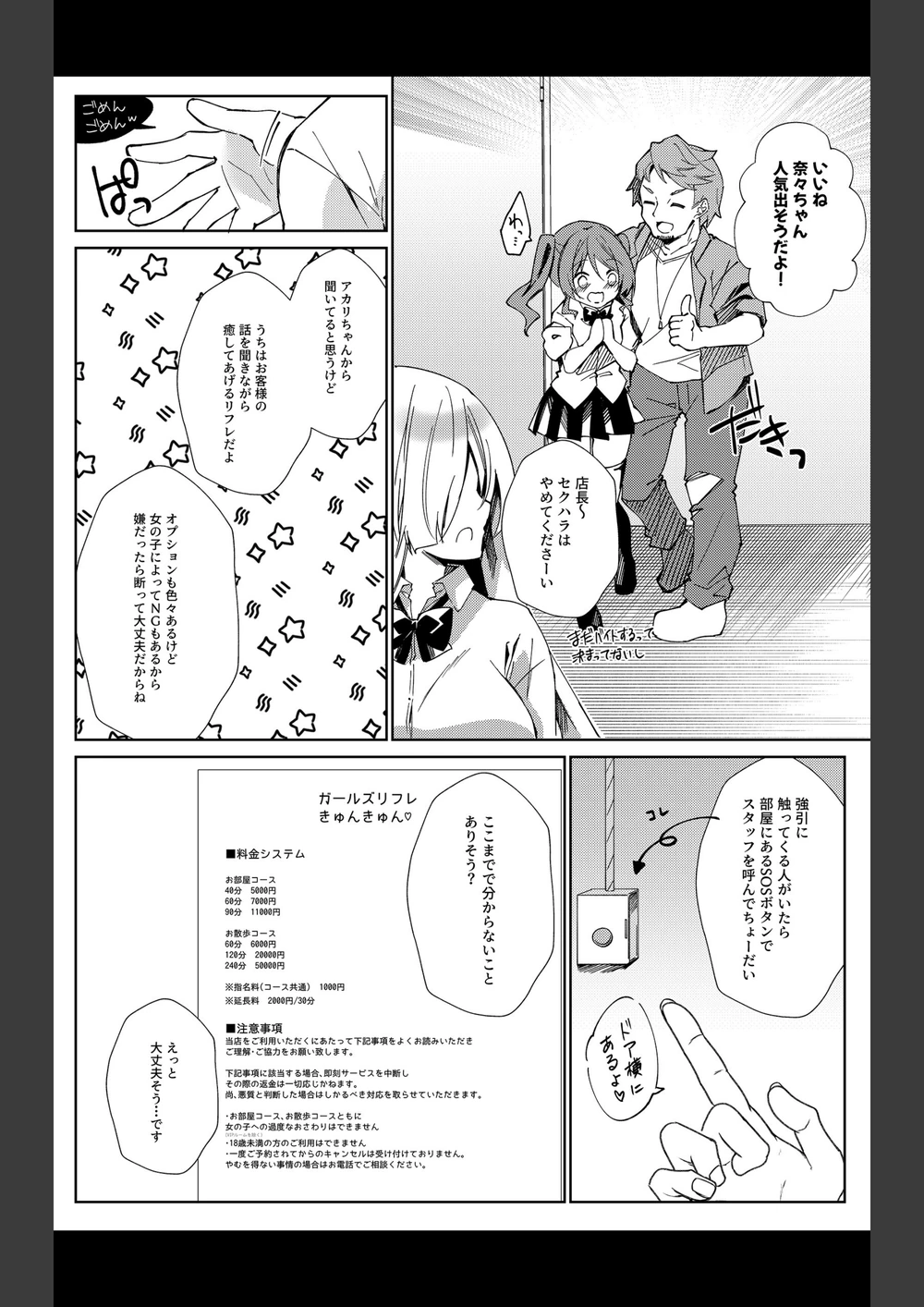 試し読み 8枚目
