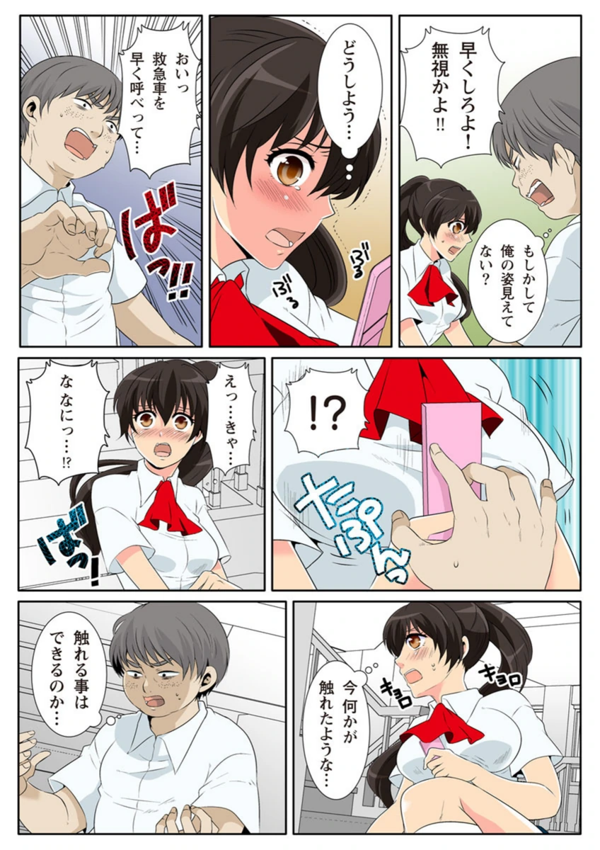 試し読み 5枚目