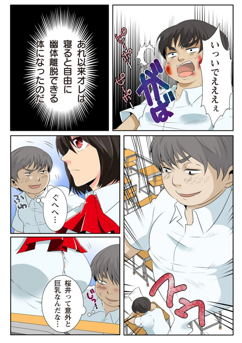 試し読み 7枚目
