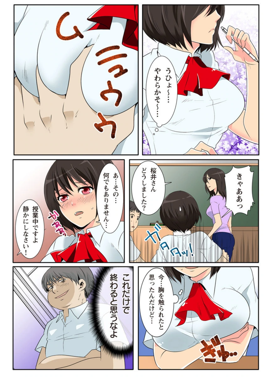 試し読み 8枚目