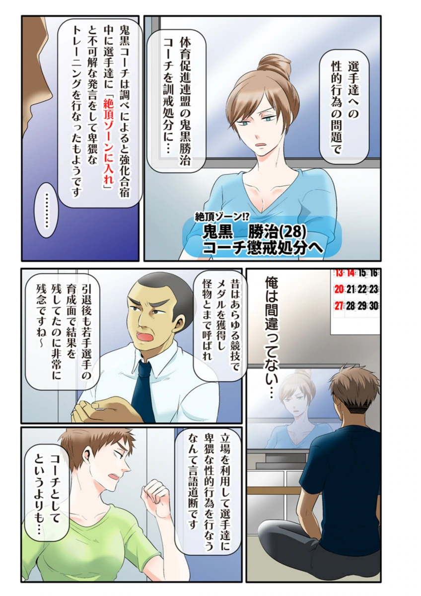 試し読み 2枚目