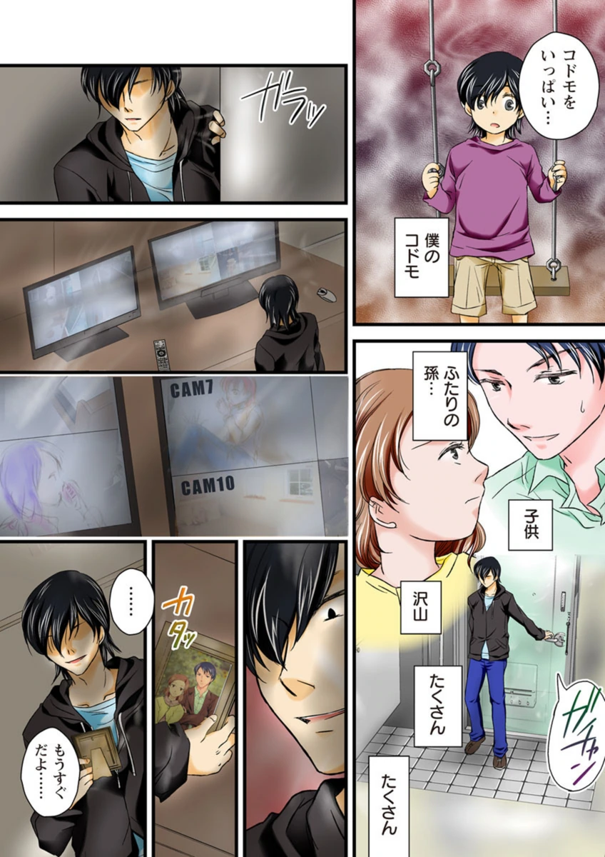 試し読み 7枚目