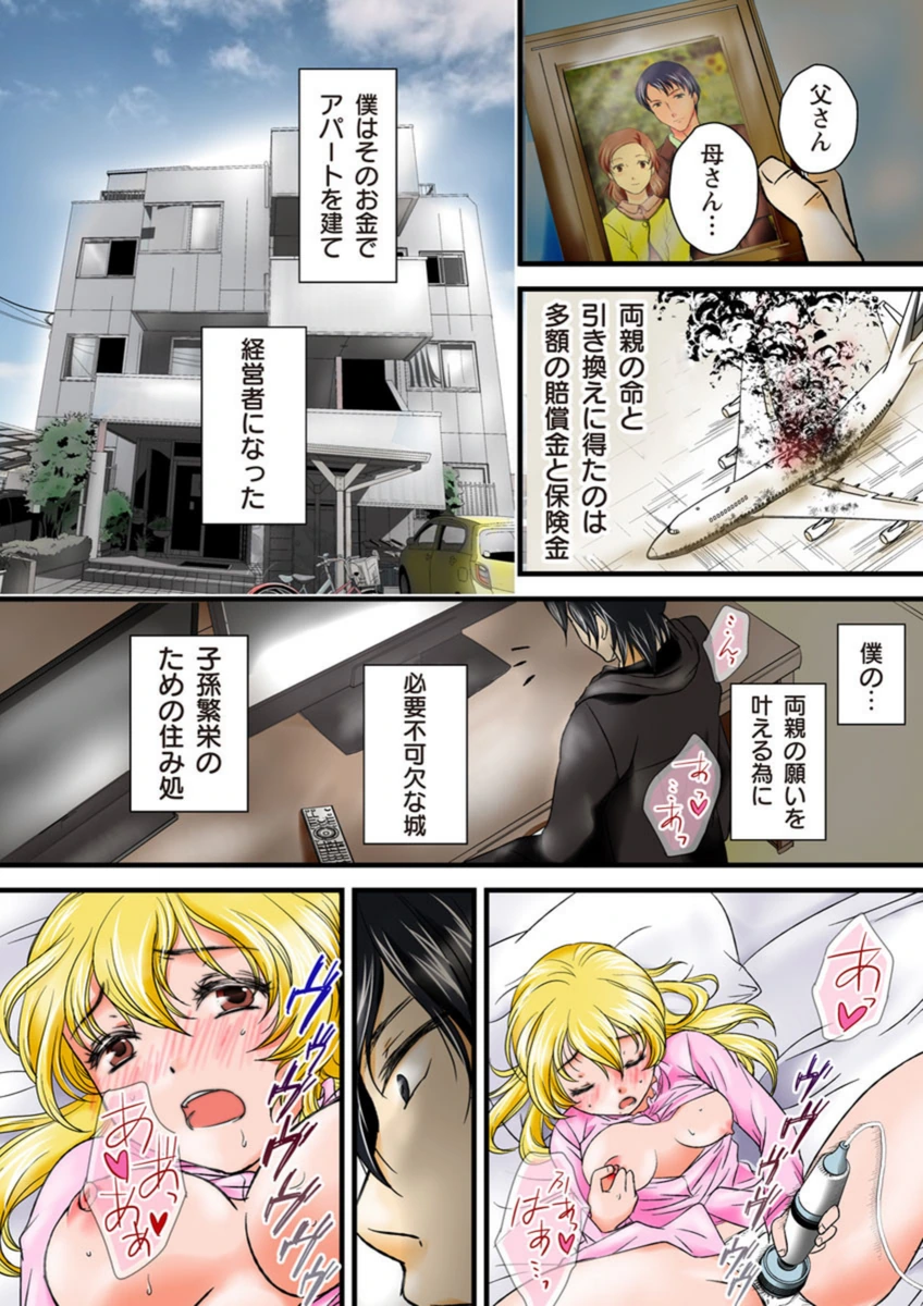 試し読み 8枚目