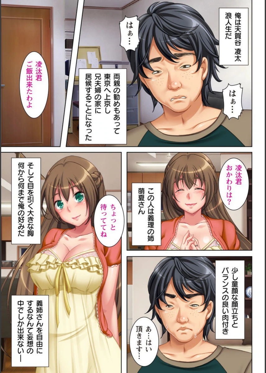 試し読み 4枚目