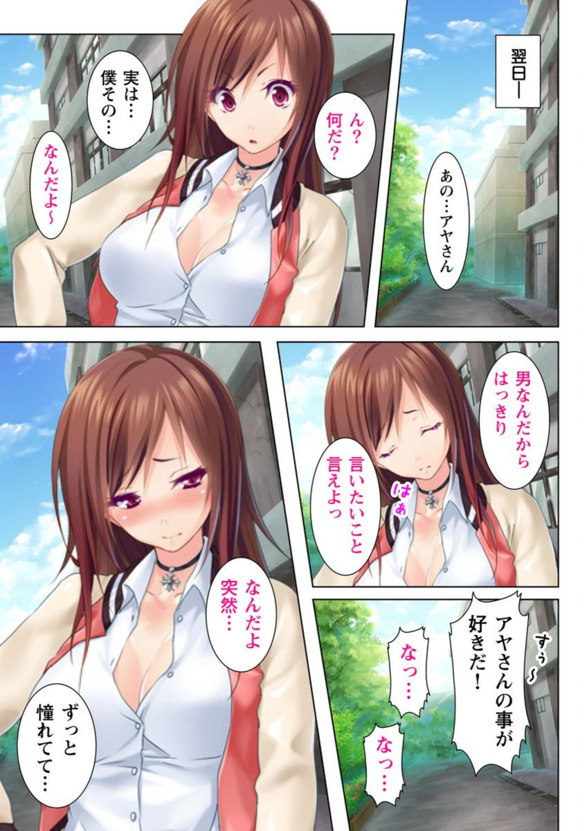 試し読み 8枚目