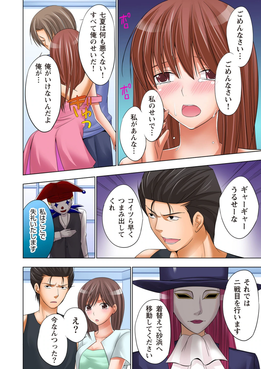 試し読み 5枚目