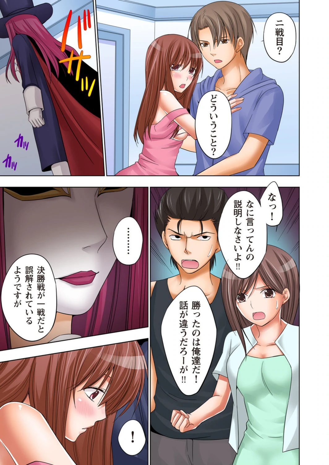 試し読み 6枚目