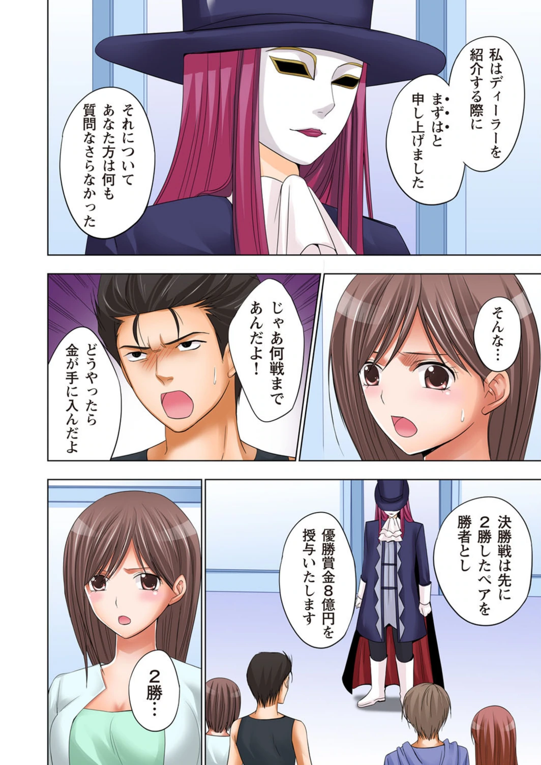 試し読み 7枚目