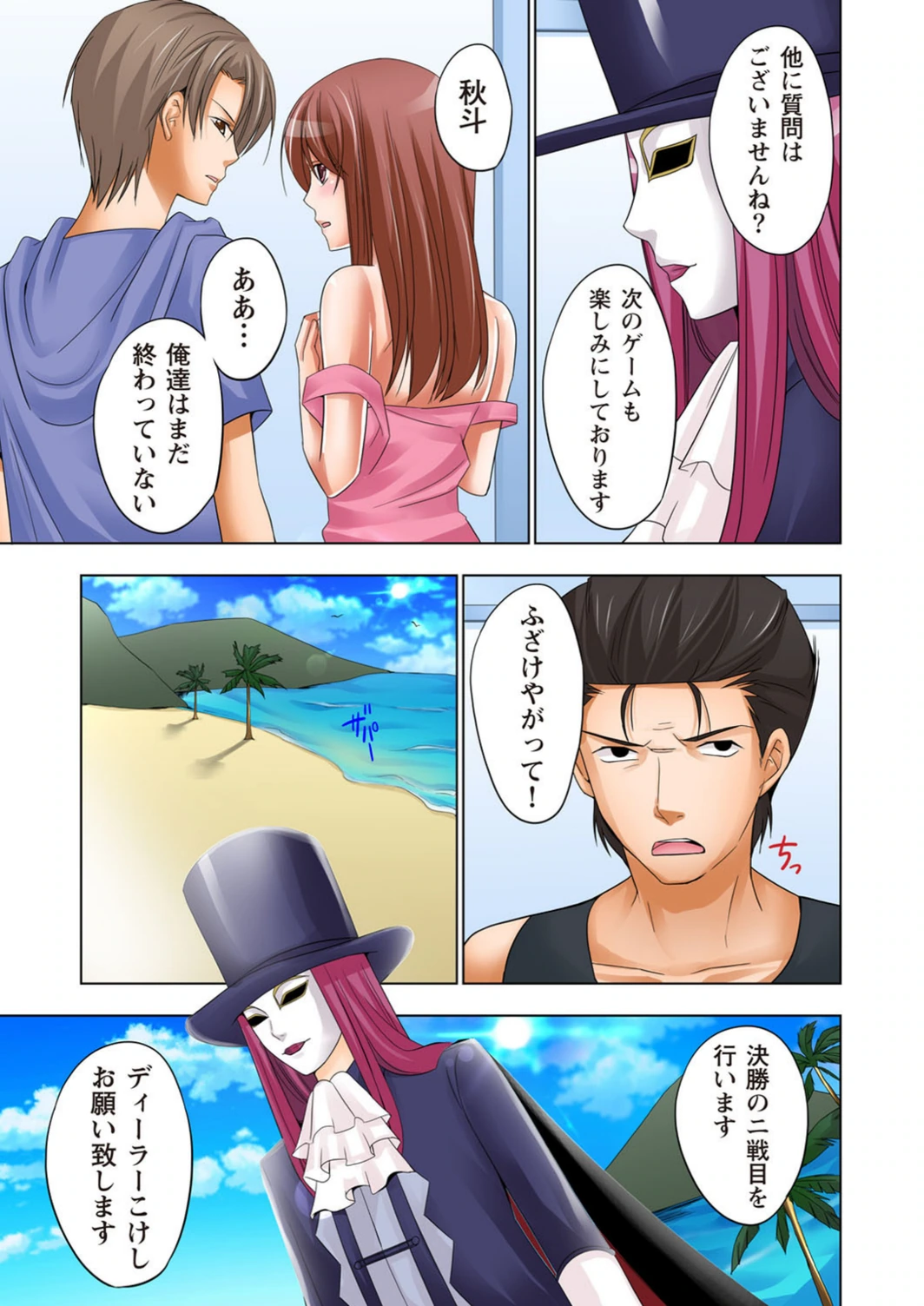 試し読み 8枚目