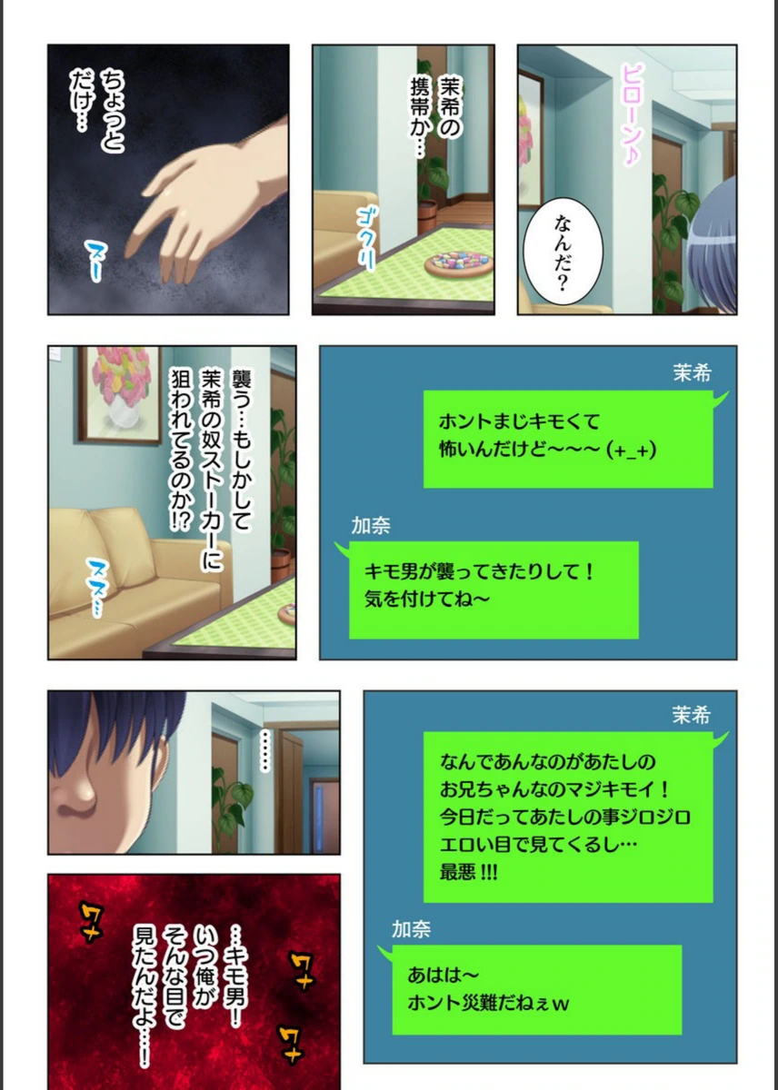 試し読み 6枚目