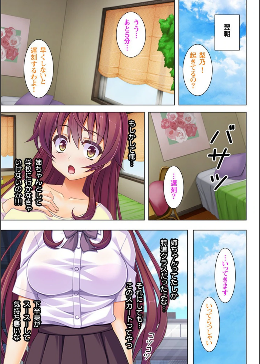 試し読み 8枚目