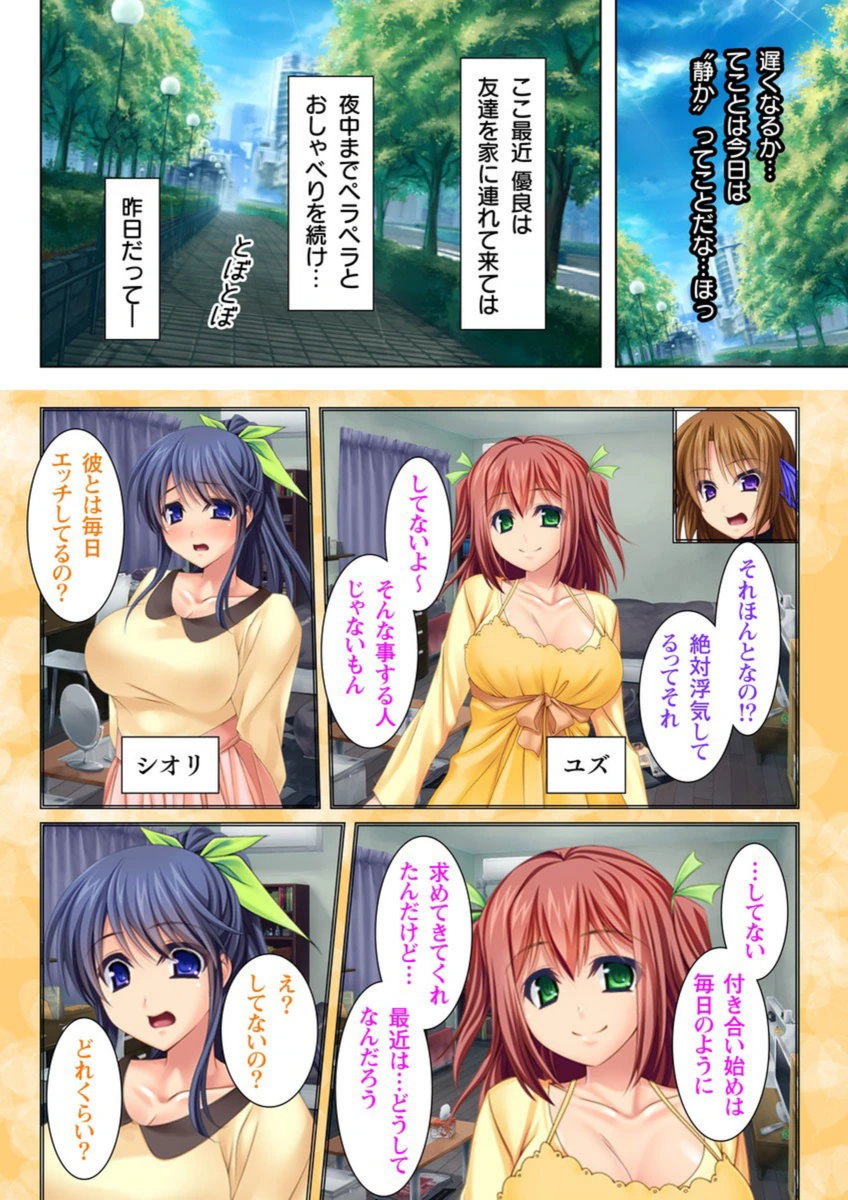 試し読み 3枚目