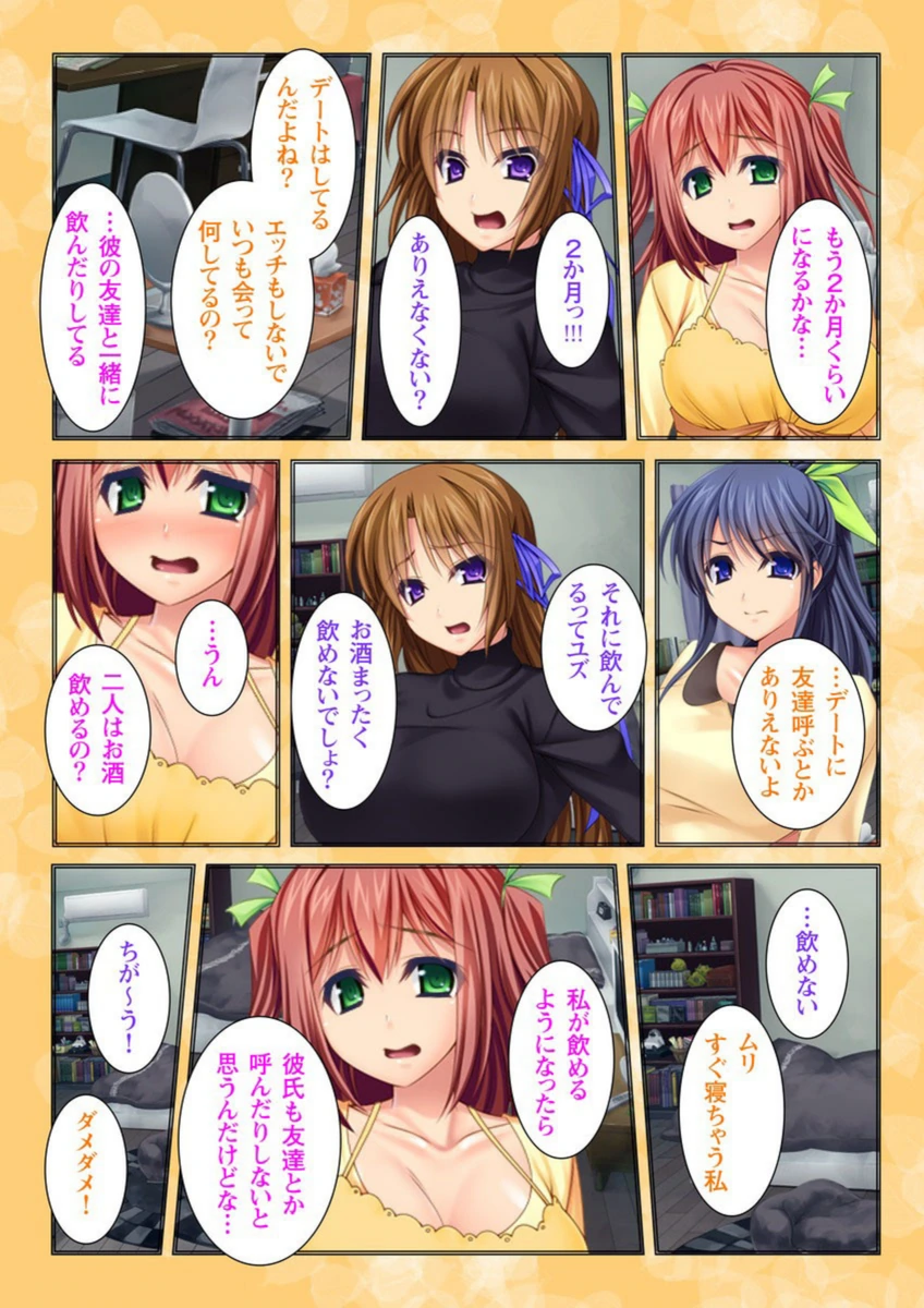 試し読み 4枚目
