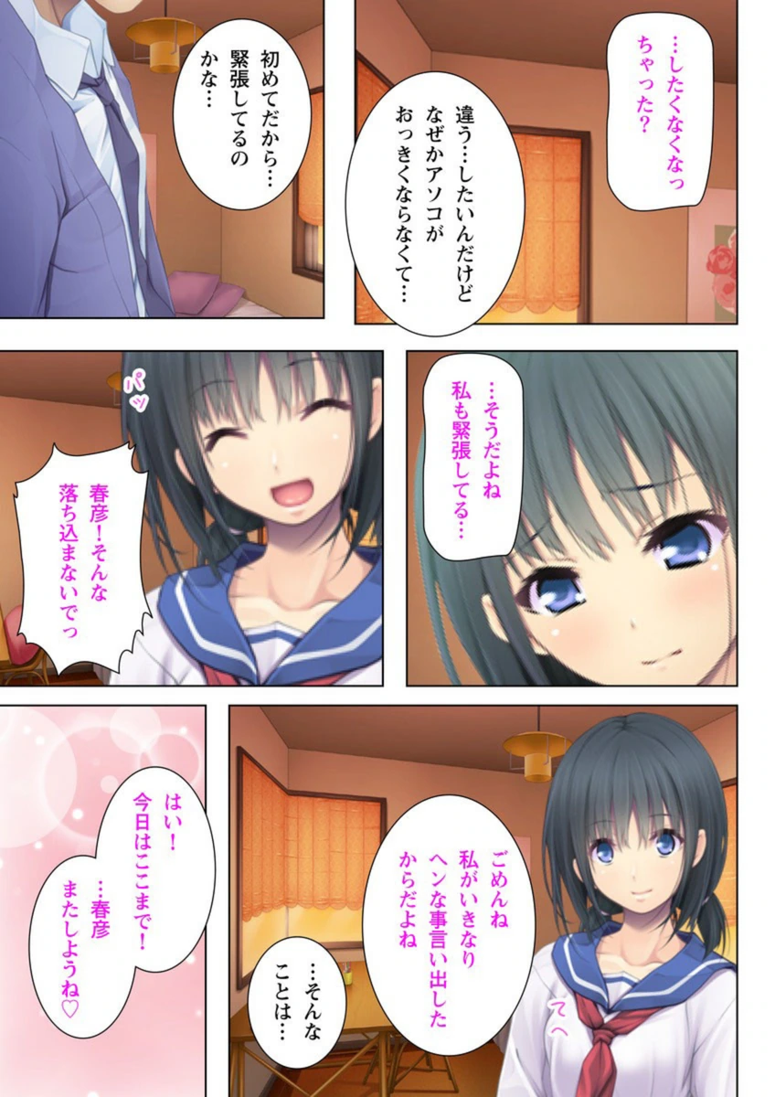 試し読み 8枚目