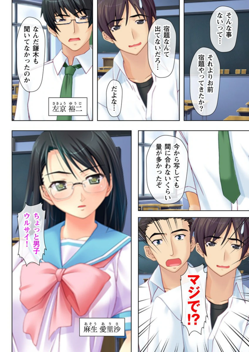 試し読み 3枚目