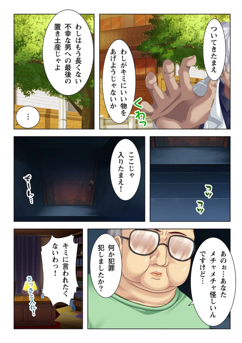 試し読み 6枚目